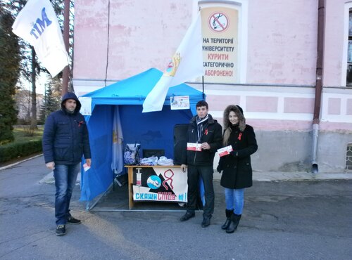 Молодь проти ВІЛ/СНІДу
